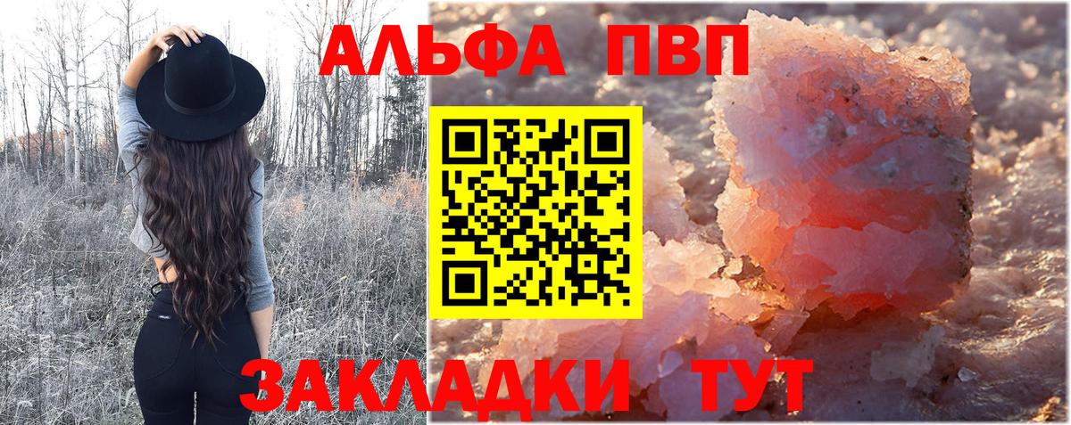 APVP Crystall Кандалакша