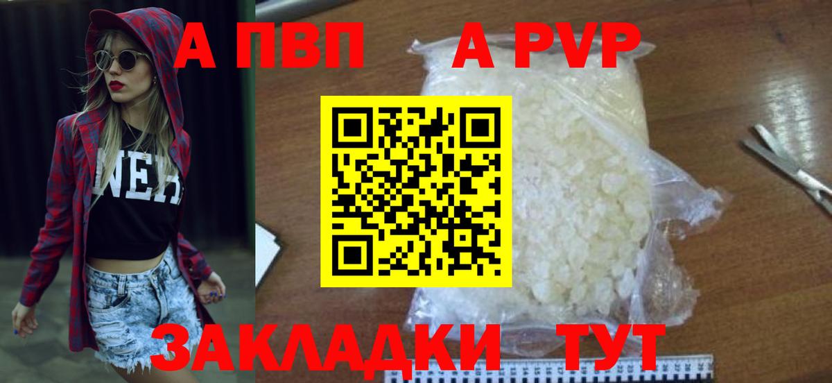 Alpha PVP  Вход с VPN  хочу   Кандалакша  А ПВП Crystall  Alfa_PVP кристаллы 