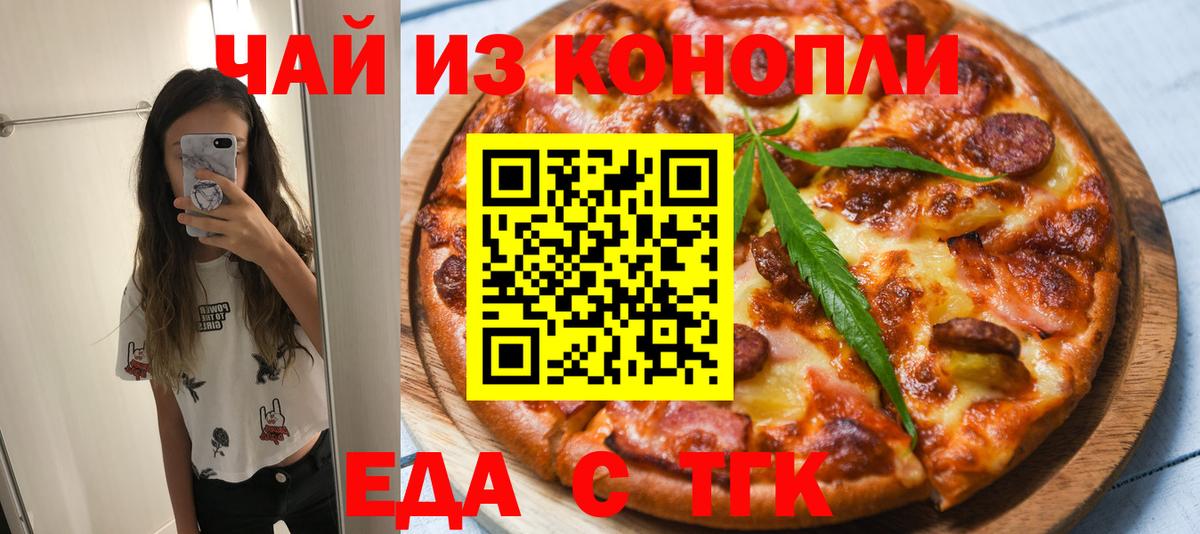 Cannafood конопля Кандалакша