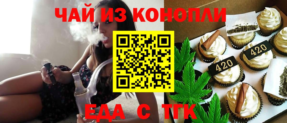 Кандалакша  Печенье с ТГК конопля  Вход с VPN 