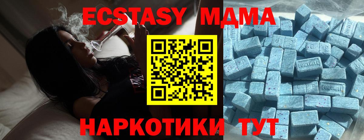 Экстази 280мг Кандалакша