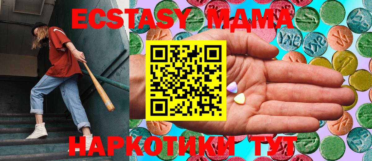 маркетплейс Telegram  Ecstasy таблы  Кандалакша  Вход с VPN  Экстази диски 