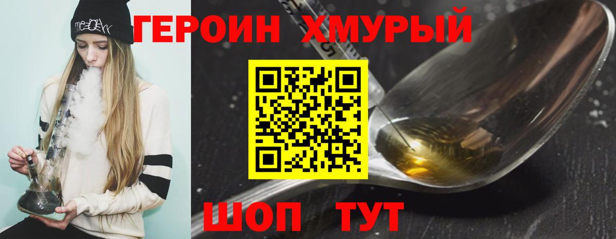 Героин белый  Вход с VPN  ГЕРОИН  Кандалакша 