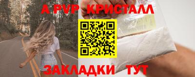 a pvp Краснодар