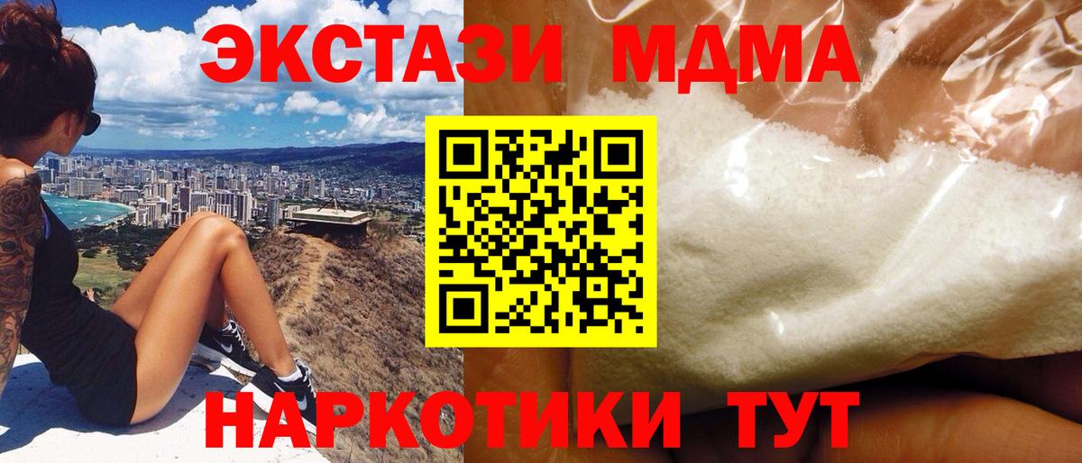 МДМА Molly  МДМА Molly  Вход с VPN  Кандалакша 