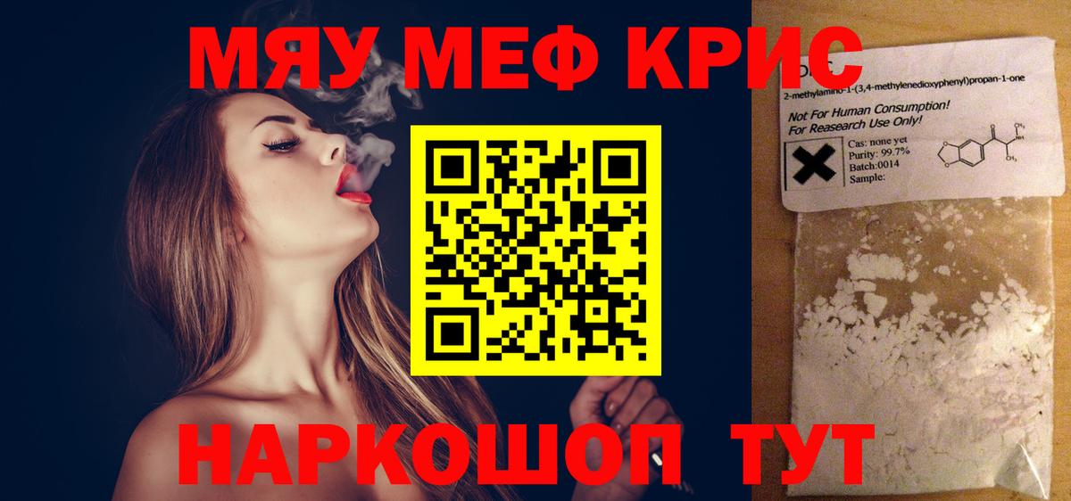 Меф кристаллы  Меф  Вход с VPN  Кандалакша  наркотики  Меф 4 MMC 