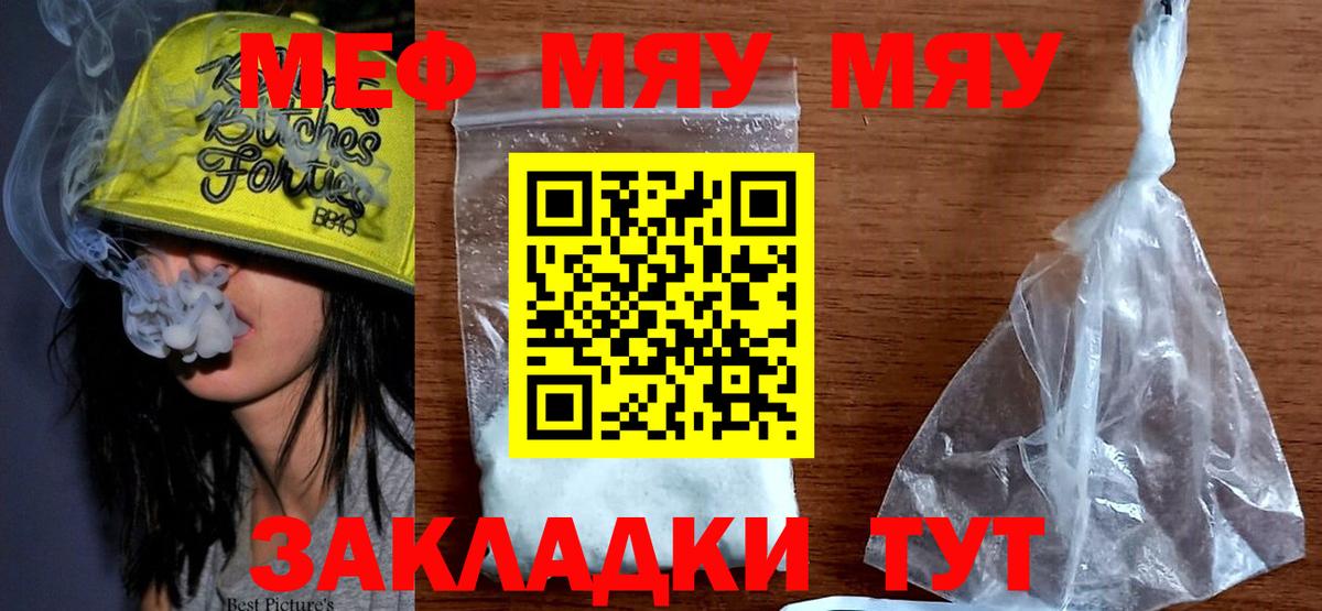 Мефедрон мука Кандалакша