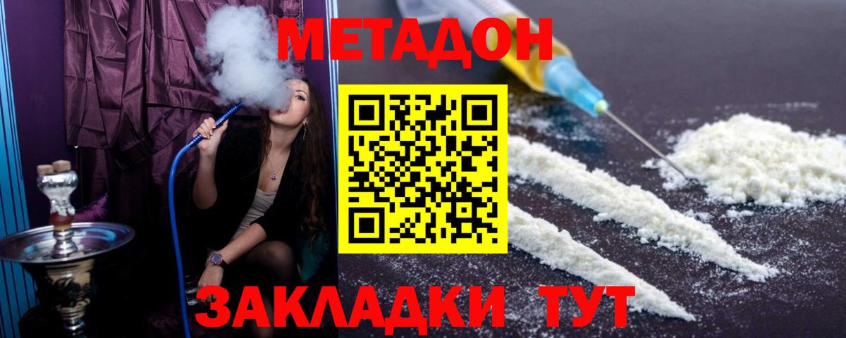 Метадон VHQ  МЕТАДОН VHQ  Кандалакша  Вход с VPN 