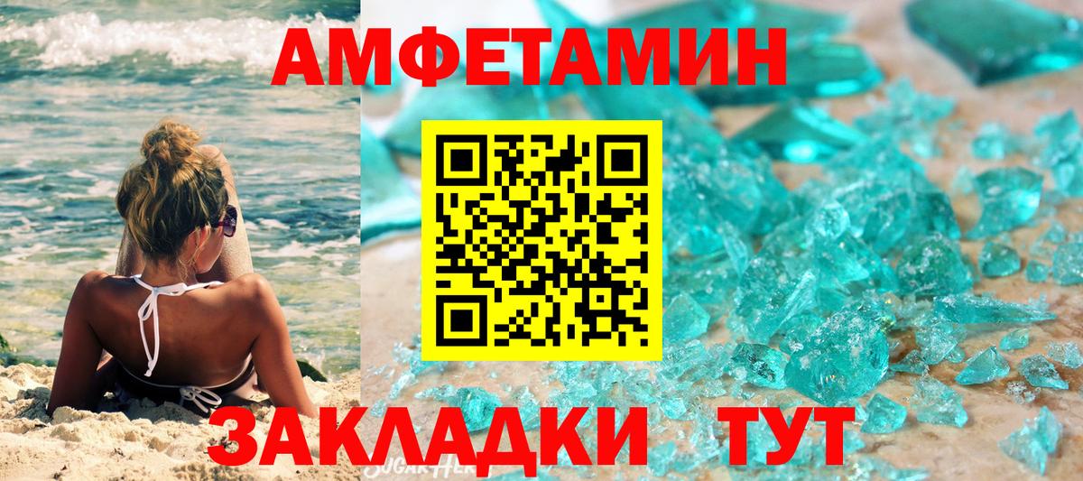 МЕТАМФЕТАМИН Methamphetamine Кандалакша