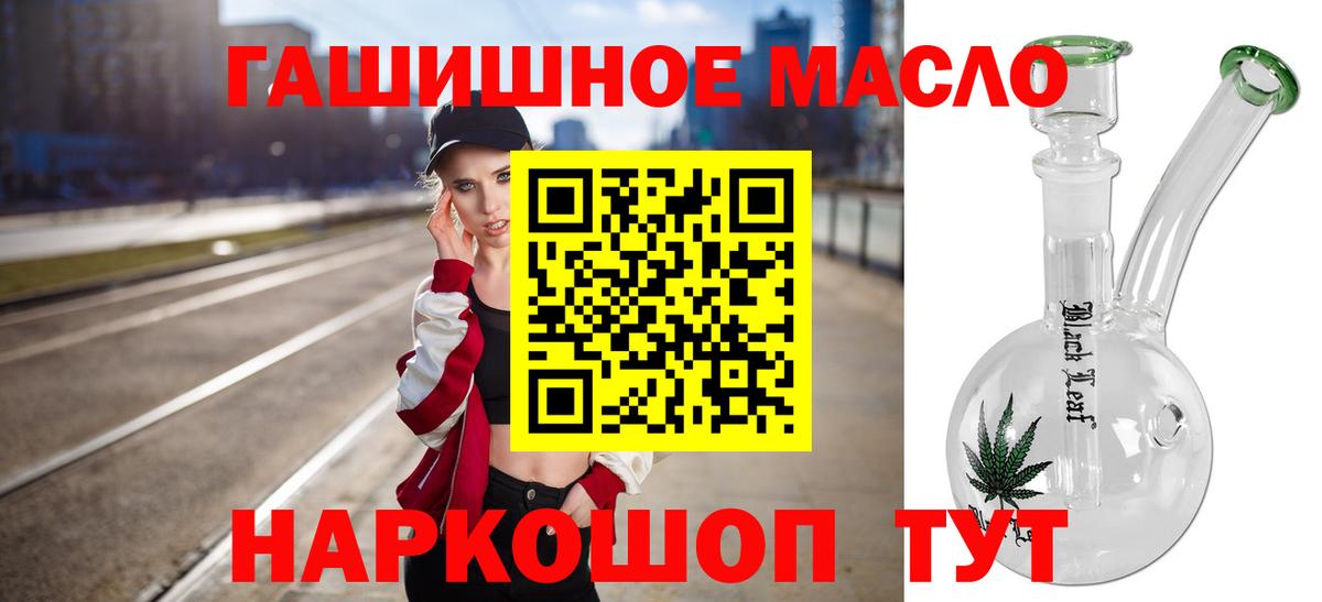 Дистиллят ТГК жижа  Вход с VPN  купить наркотики сайты  Кандалакша  Дистиллят ТГК концентрат 