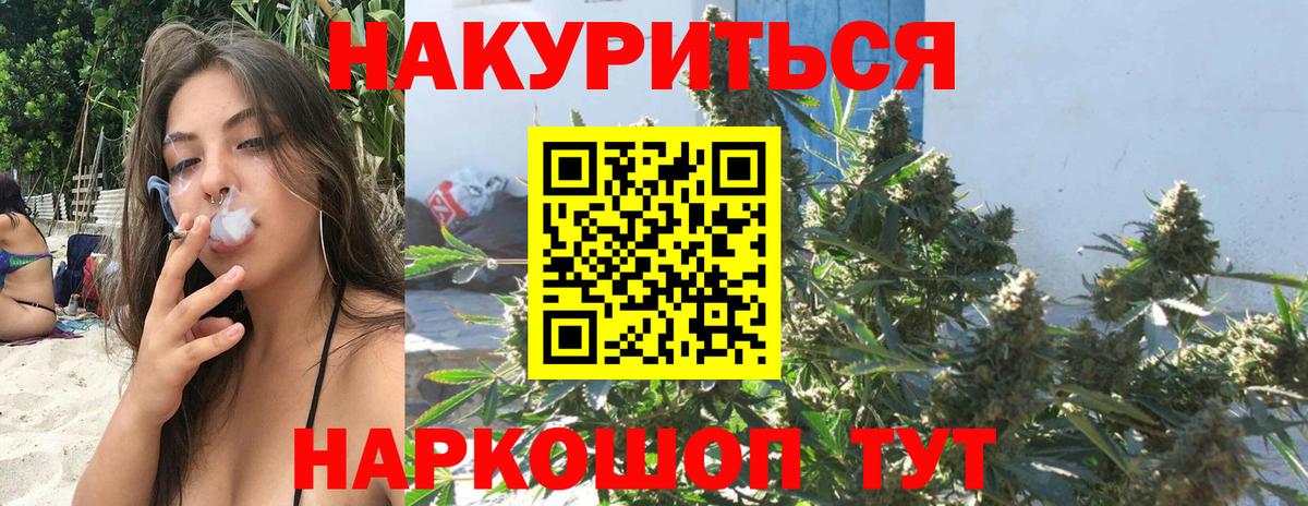 Шишки марихуана White Widow  МАРИХУАНА Ganja  Вход с VPN  Каннабис план  Кандалакша  МАРИХУАНА ГИДРОПОН 